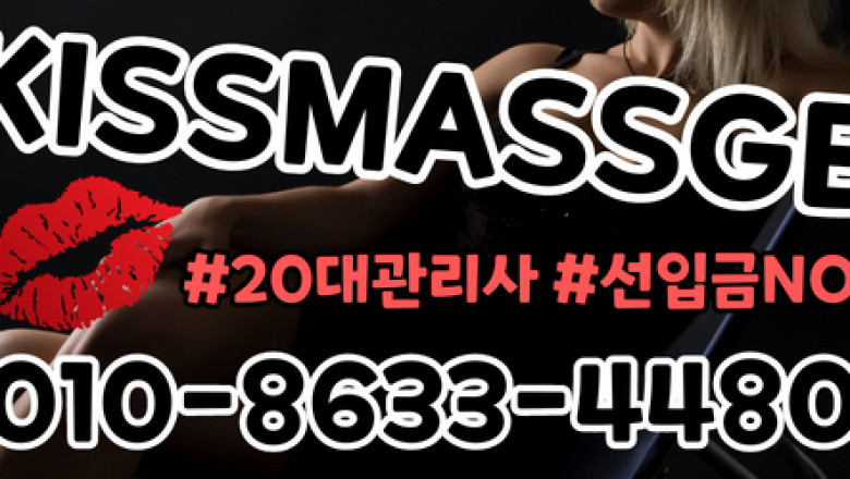 평택의 숨겨진 쉼터, 평택출장마사지로 되찾는 몸과 마음의 균형점