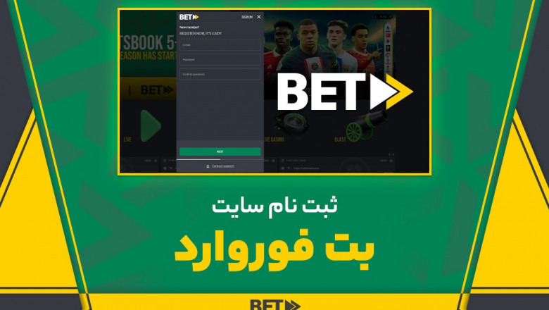 betforward ثبت نام