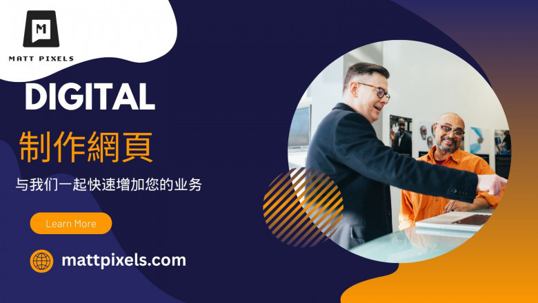 制作網頁的完整指南:打造專業網站的第一步